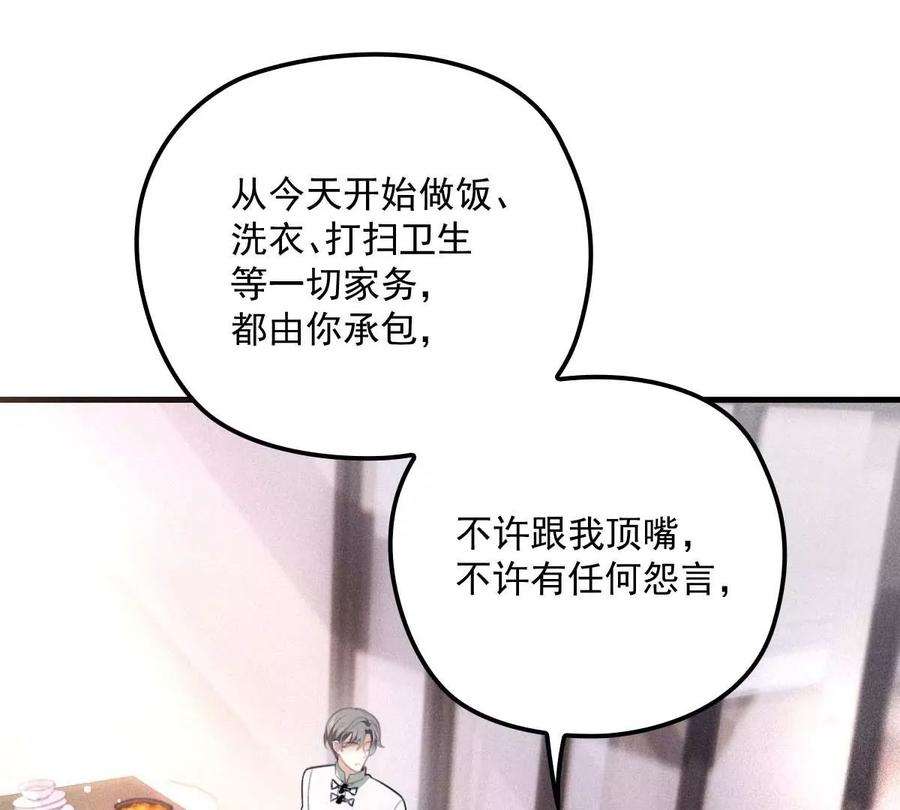 反守为攻18话 你在白嫖我