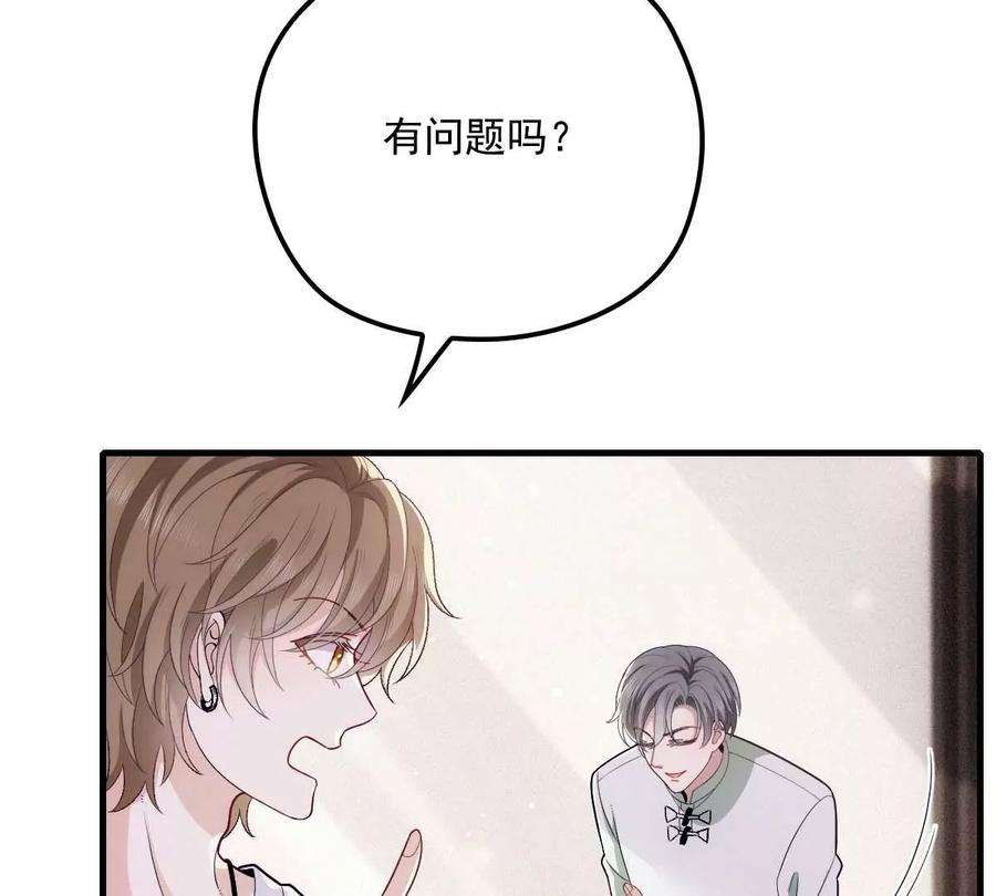 反守为攻18话 你在白嫖我