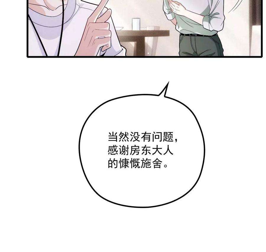 反守为攻18话 你在白嫖我