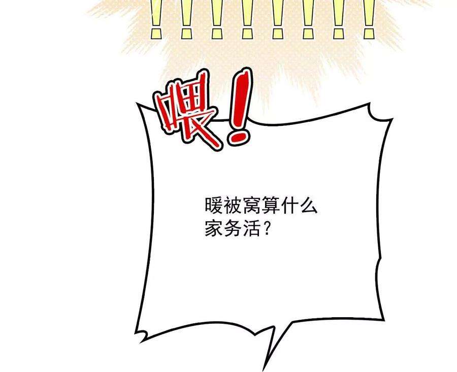 反守为攻18话 你在白嫖我