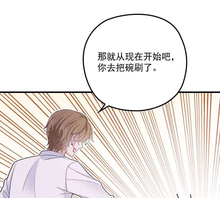 反守为攻18话 你在白嫖我