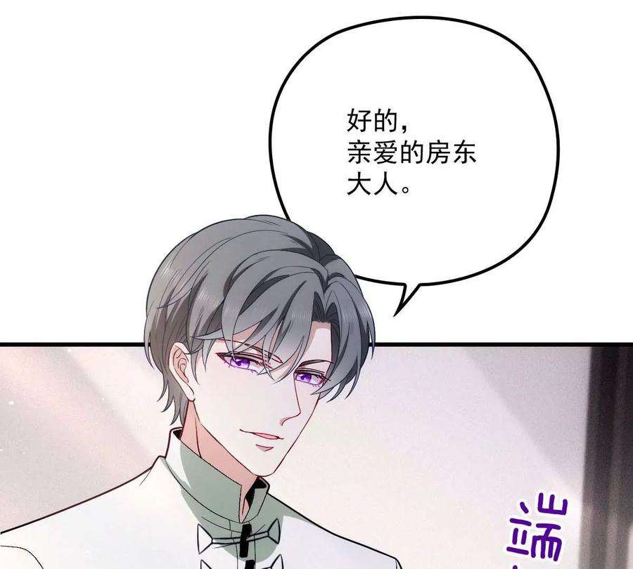 反守为攻18话 你在白嫖我