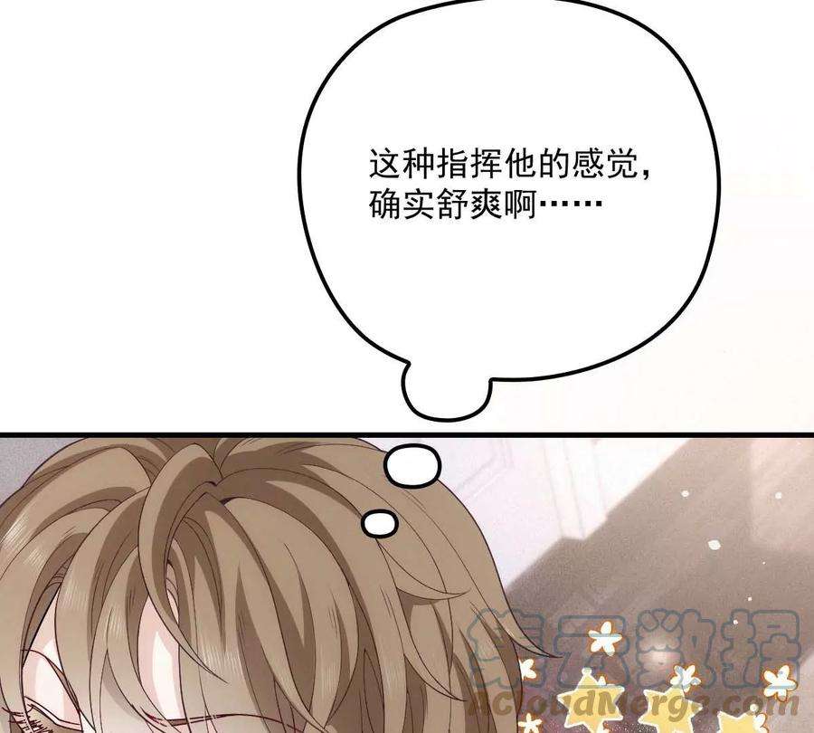 反守为攻18话 你在白嫖我