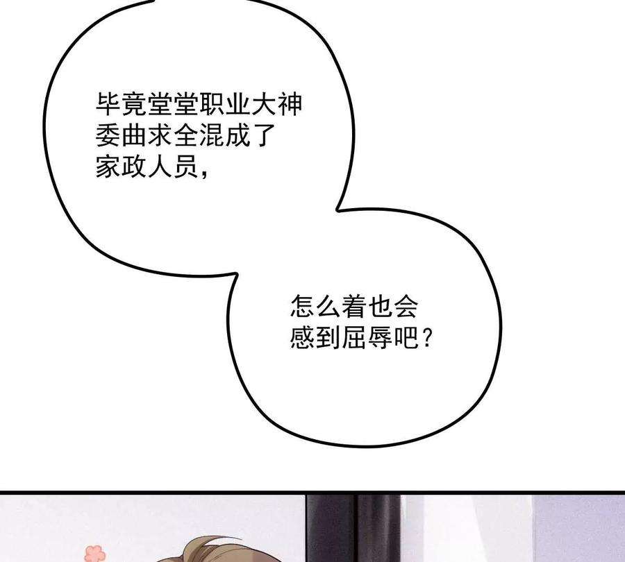 反守为攻18话 你在白嫖我