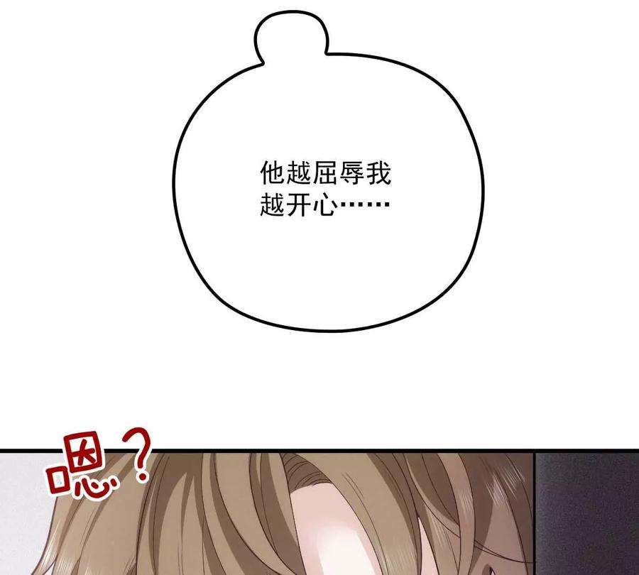 反守为攻18话 你在白嫖我