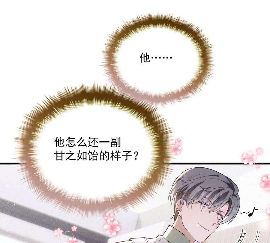 反守为攻18话 你在白嫖我