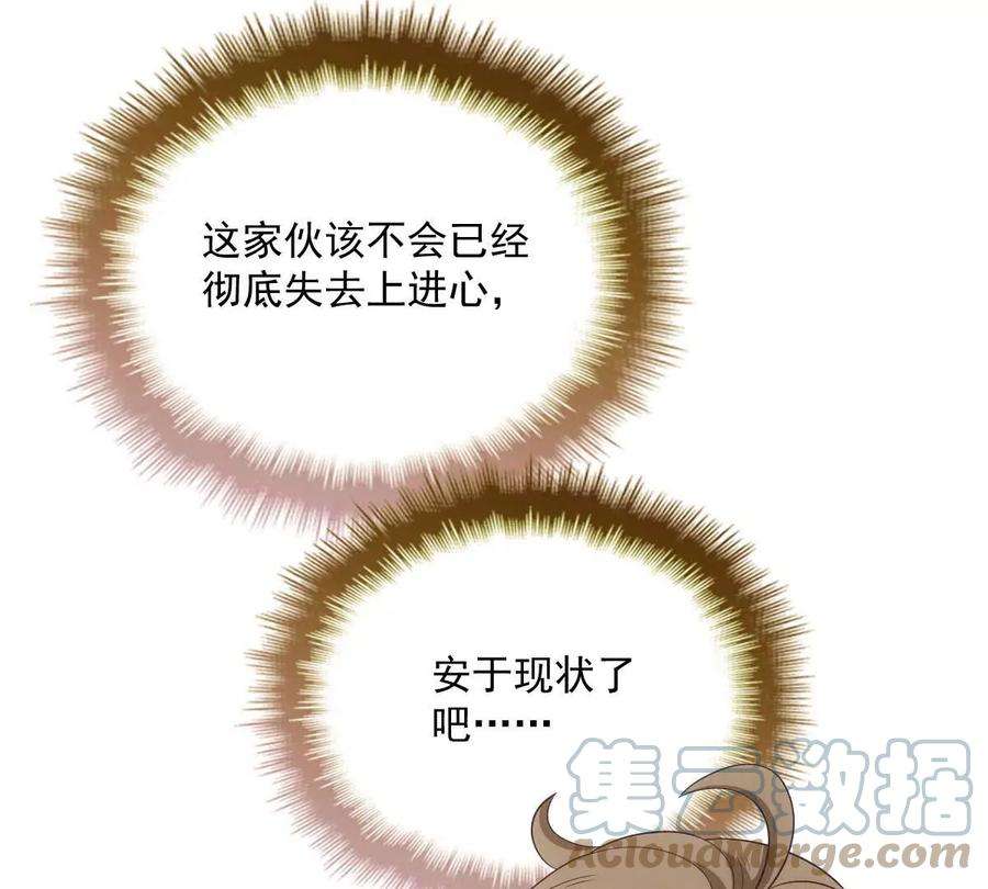 反守为攻18话 你在白嫖我