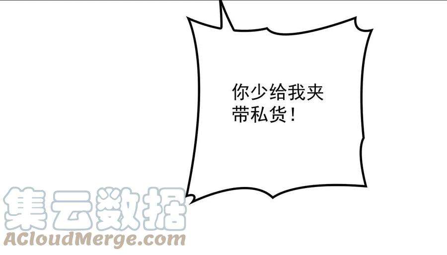 反守为攻18话 你在白嫖我