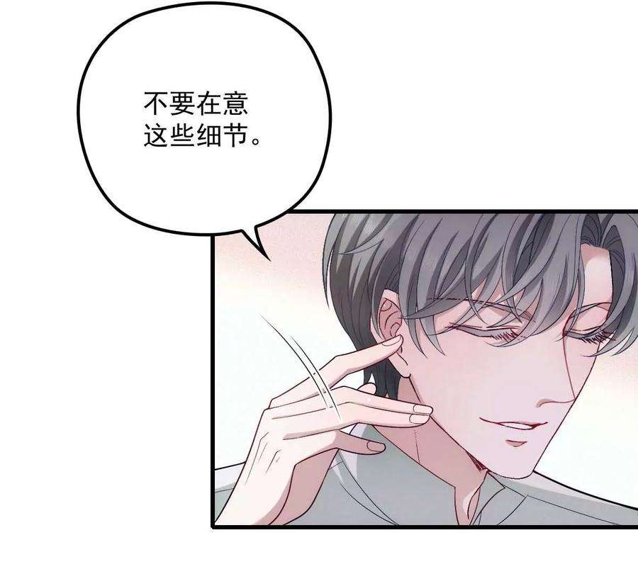 反守为攻18话 你在白嫖我