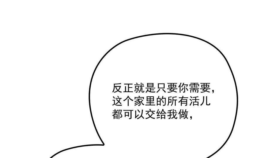 反守为攻18话 你在白嫖我