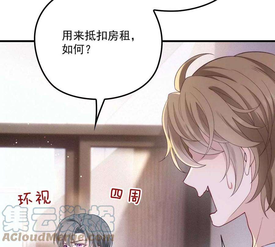 反守为攻18话 你在白嫖我