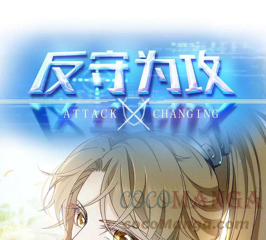 反守为攻19话 我在想你……