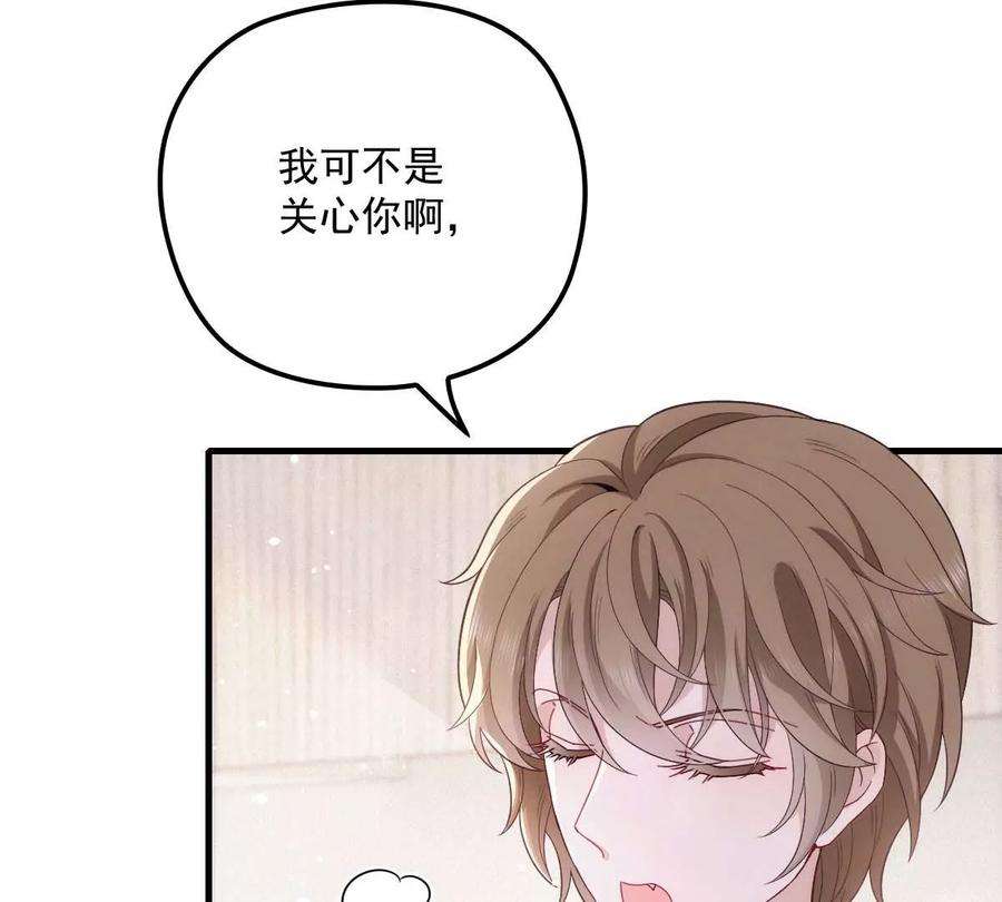 反守为攻19话 我在想你……