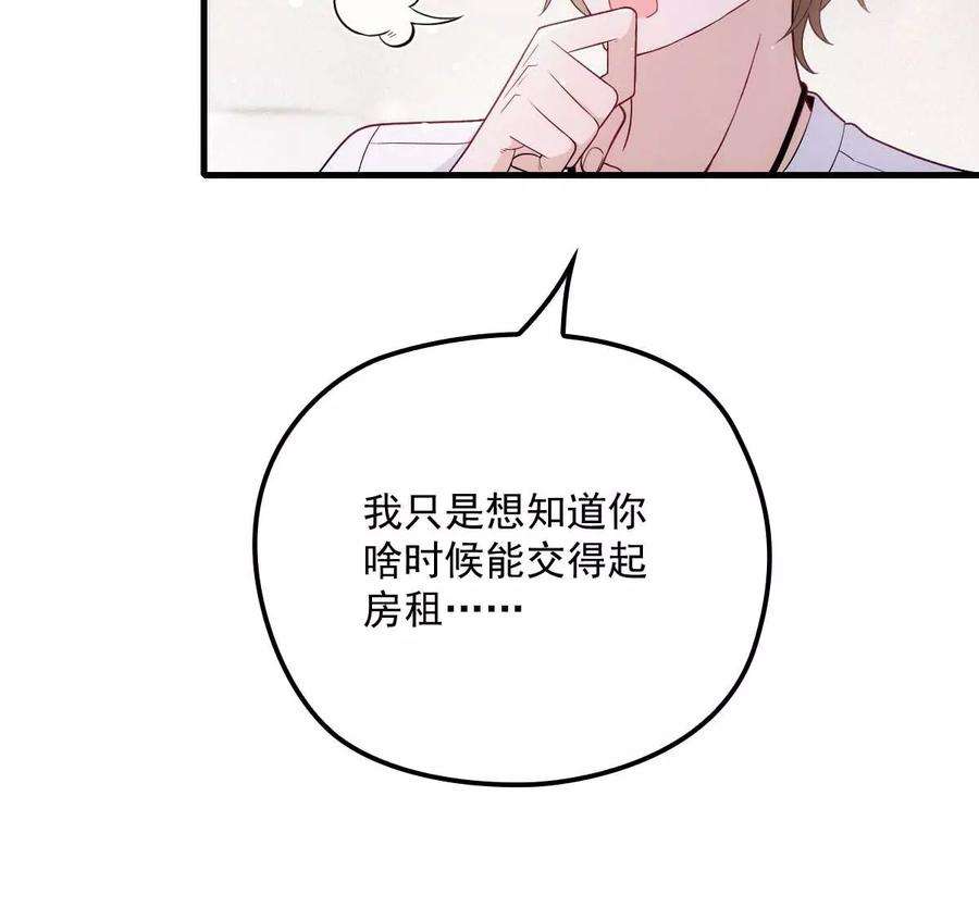 反守为攻19话 我在想你……