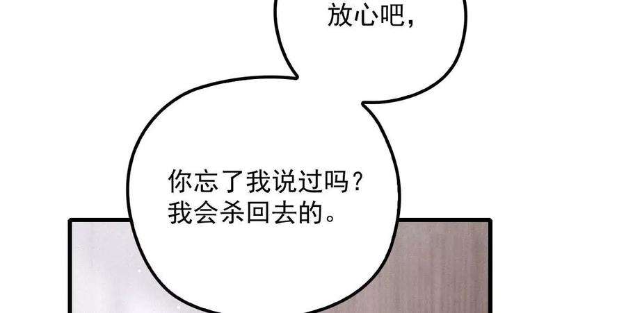 反守为攻19话 我在想你……