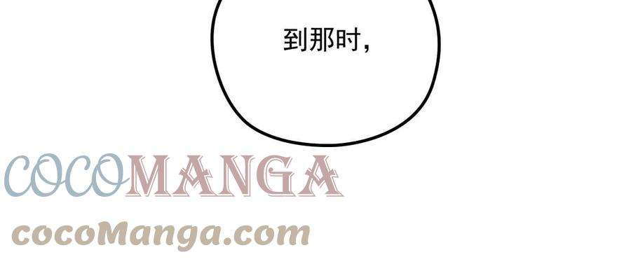 反守为攻19话 我在想你……
