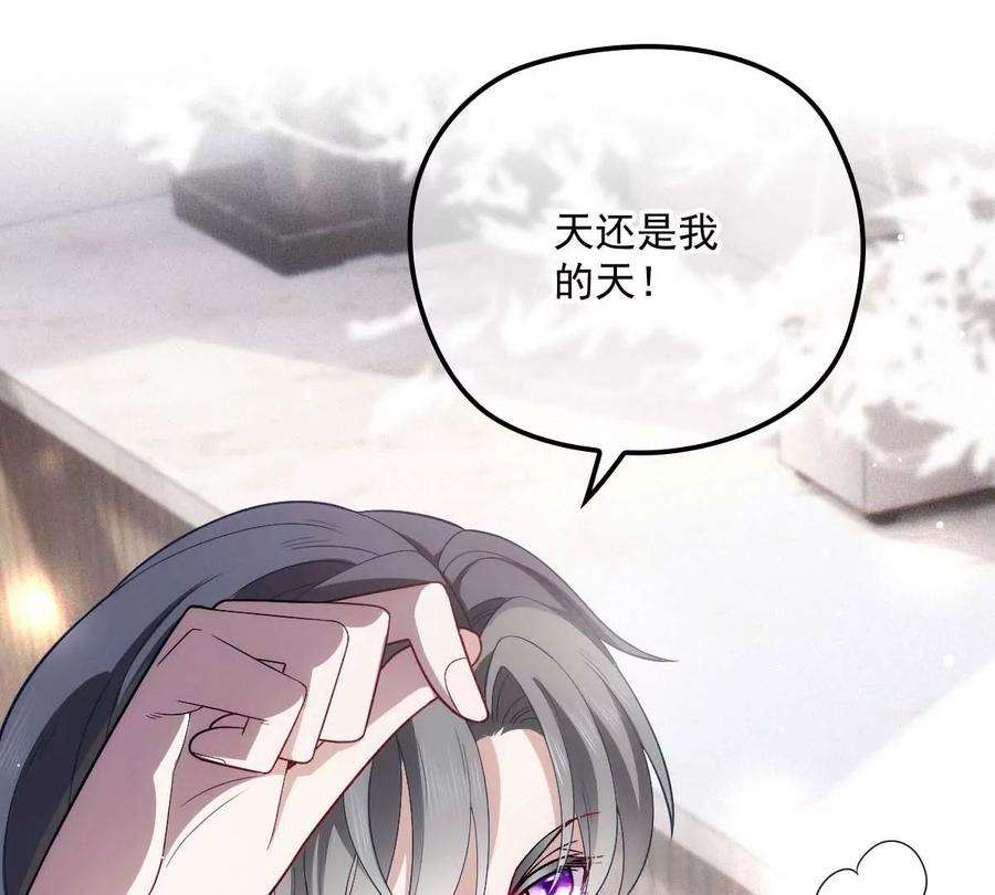 反守为攻19话 我在想你……