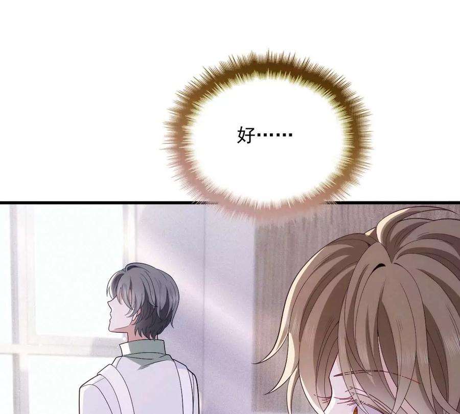 反守为攻19话 我在想你……