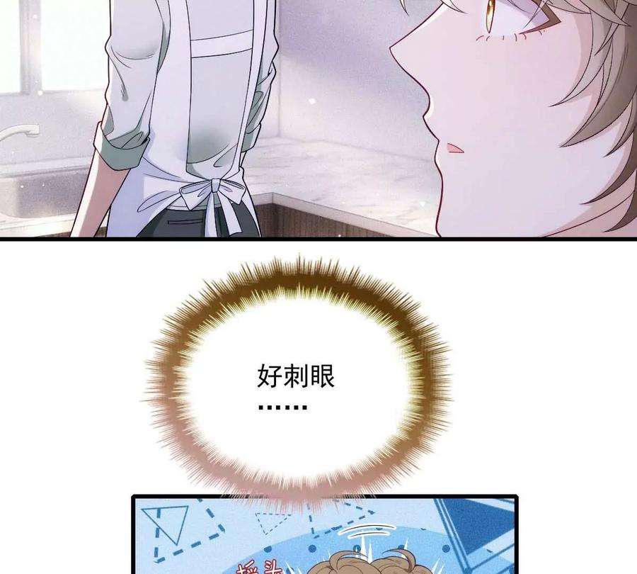 反守为攻19话 我在想你……