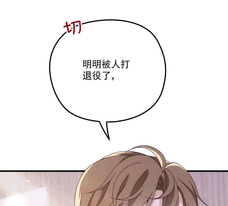 反守为攻19话 我在想你……