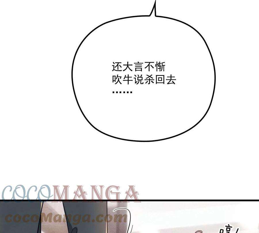反守为攻19话 我在想你……