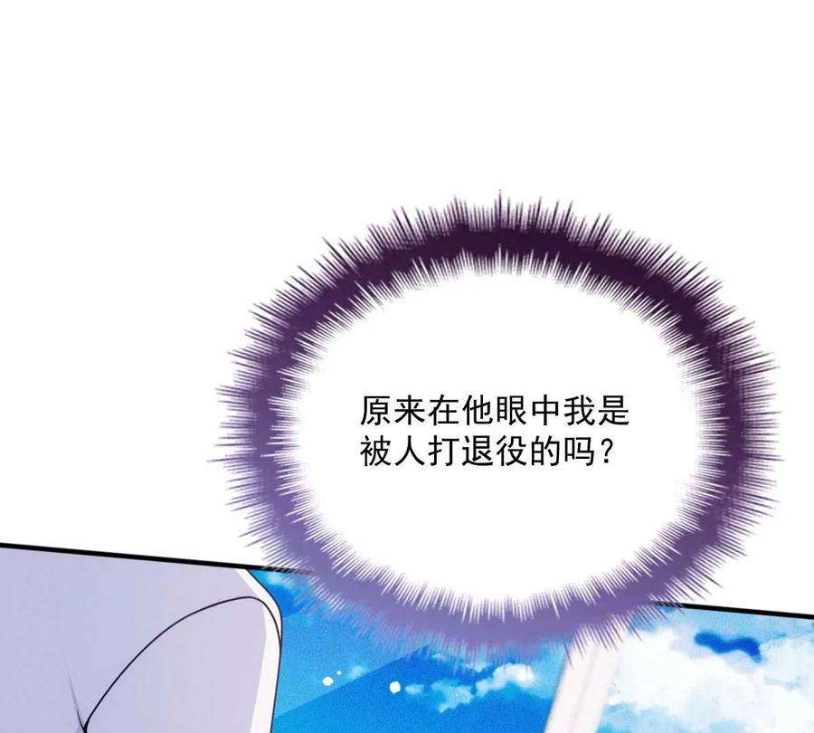 反守为攻19话 我在想你……