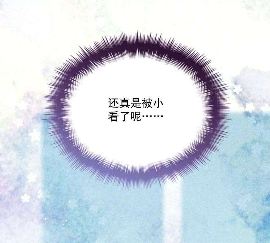 反守为攻19话 我在想你……