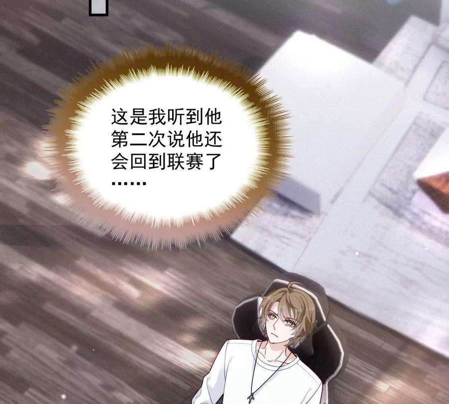 反守为攻19话 我在想你……