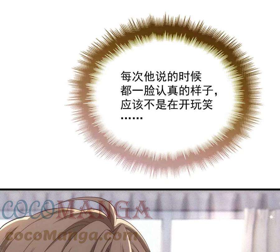 反守为攻19话 我在想你……