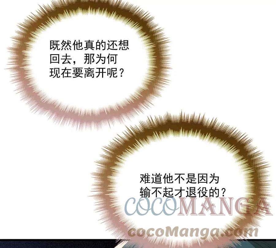 反守为攻19话 我在想你……