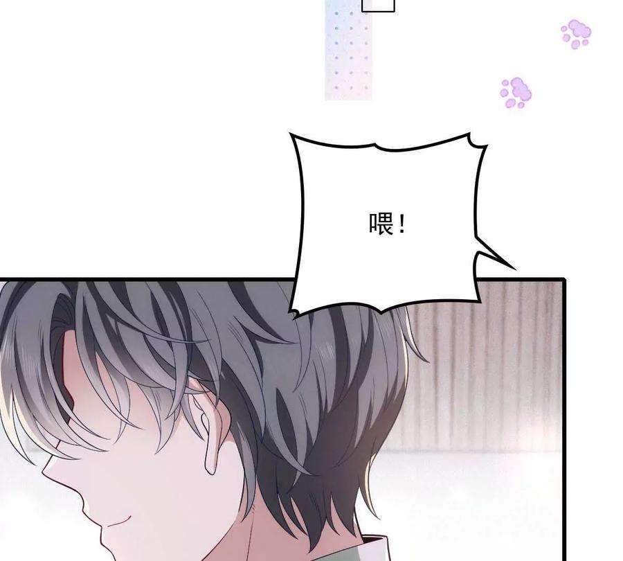 反守为攻19话 我在想你……