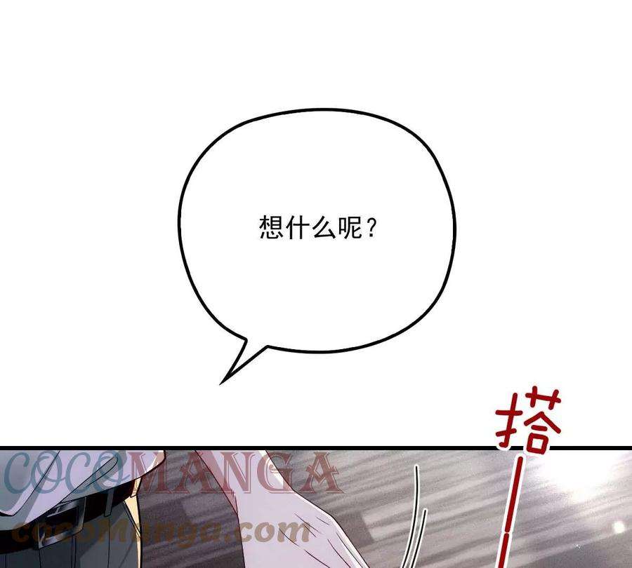 反守为攻19话 我在想你……