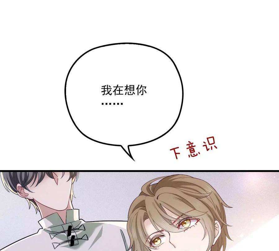 反守为攻19话 我在想你……