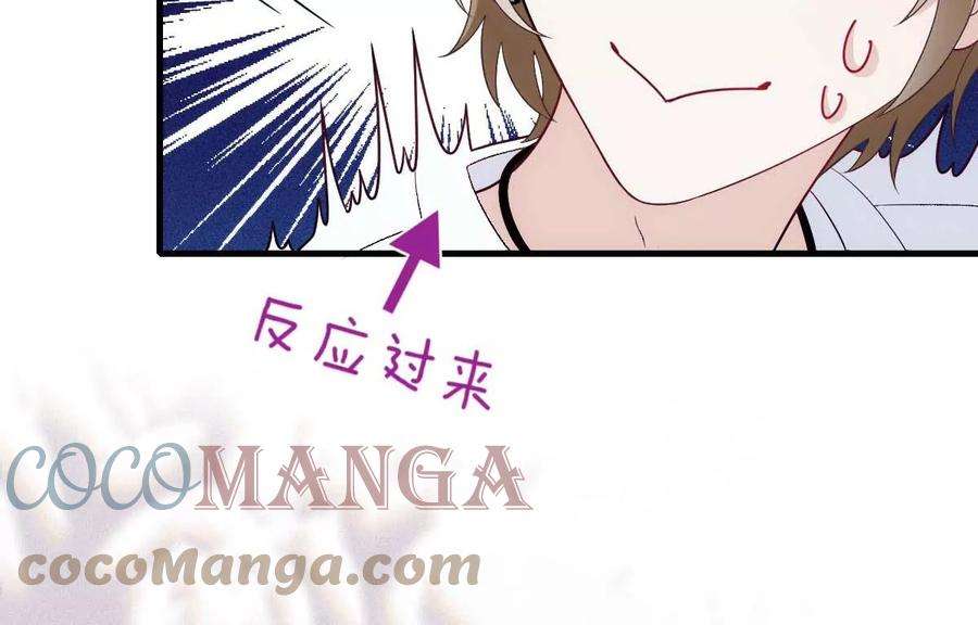 反守为攻19话 我在想你……