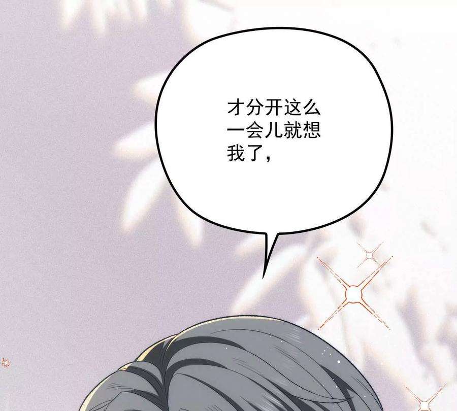 反守为攻19话 我在想你……