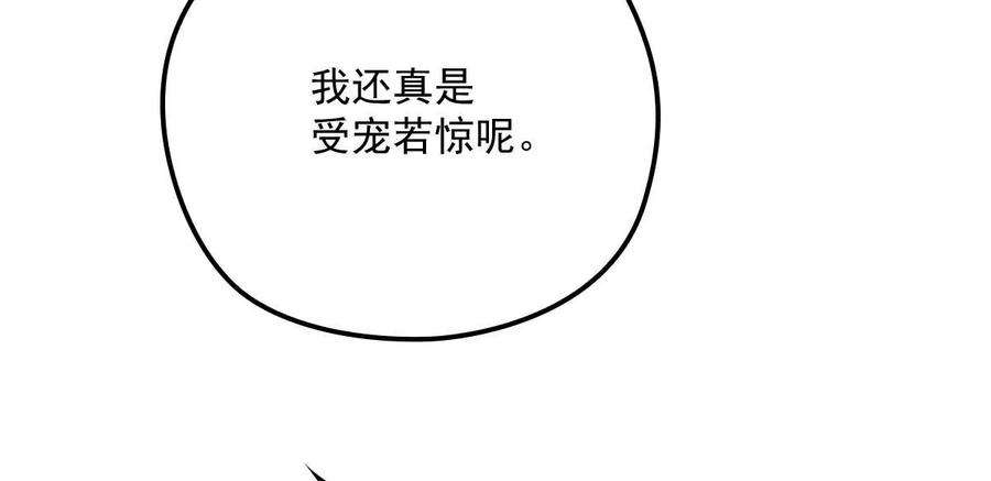 反守为攻19话 我在想你……