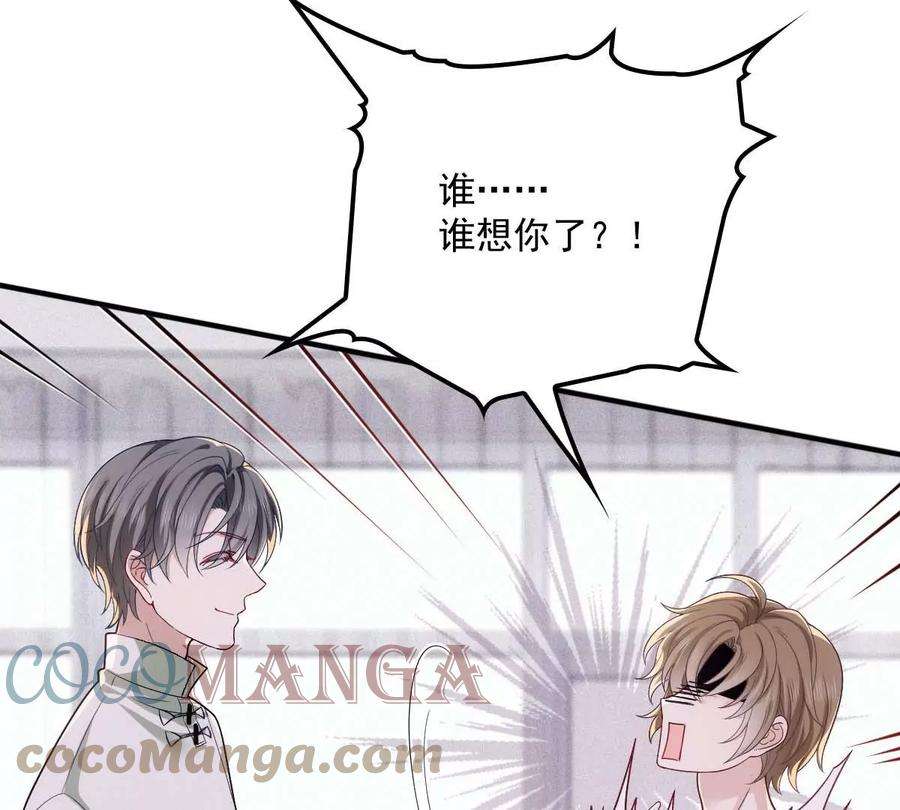 反守为攻19话 我在想你……