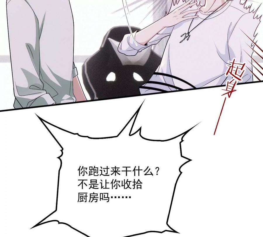 反守为攻19话 我在想你……