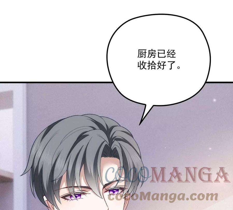 反守为攻19话 我在想你……