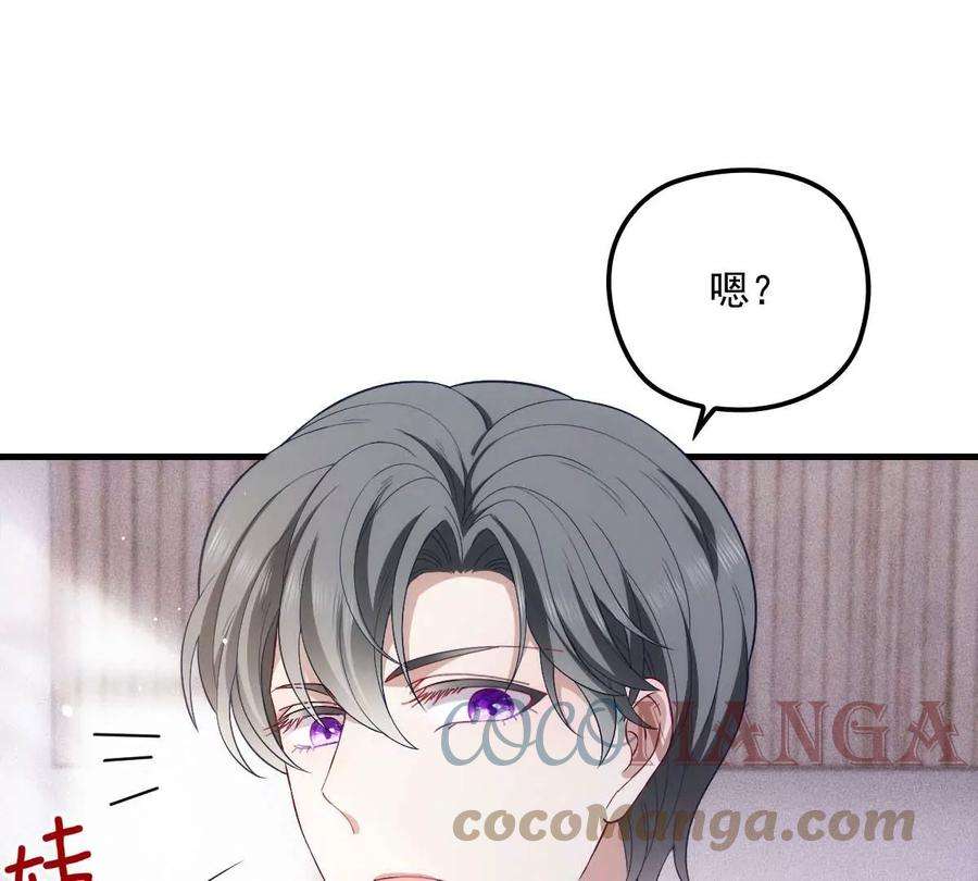 反守为攻19话 我在想你……