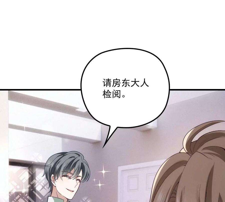反守为攻19话 我在想你……
