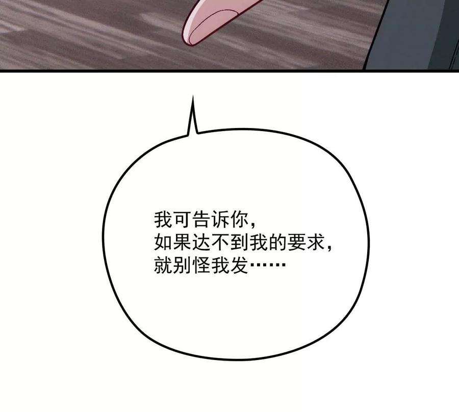 反守为攻19话 我在想你……