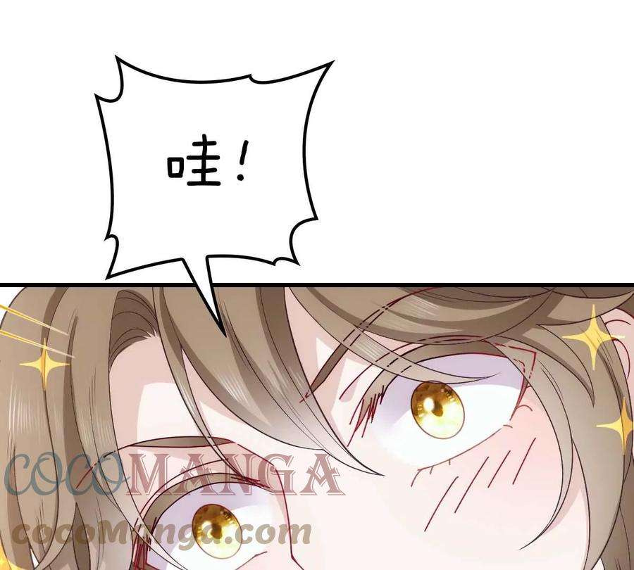 反守为攻19话 我在想你……