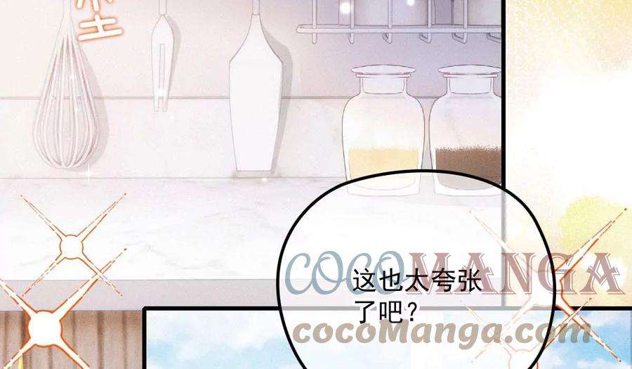 反守为攻19话 我在想你……