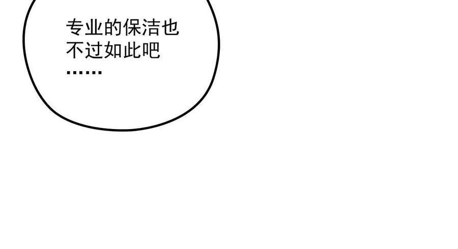 反守为攻19话 我在想你……
