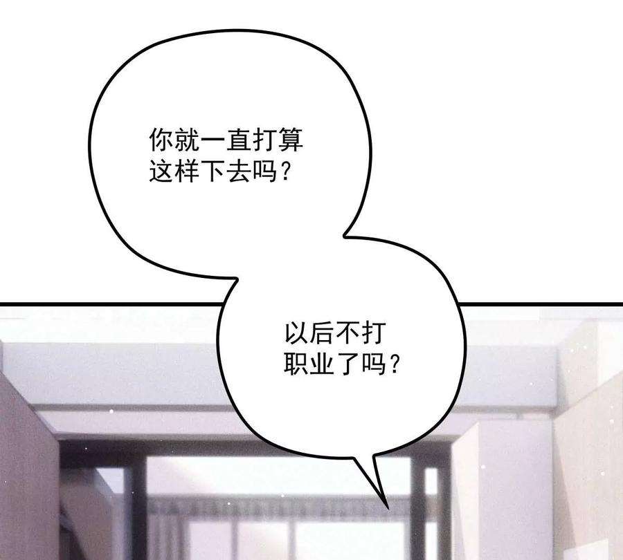 反守为攻19话 我在想你……