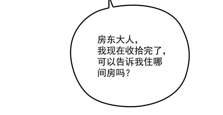 反守为攻20话 同居开始