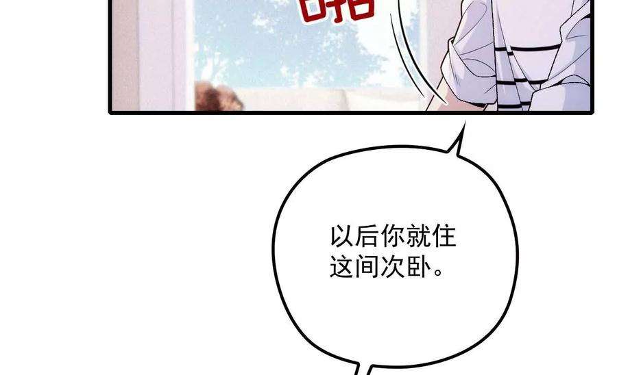 反守为攻20话 同居开始