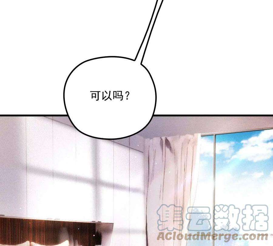 反守为攻20话 同居开始