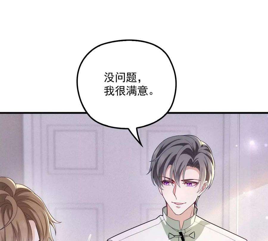 反守为攻20话 同居开始